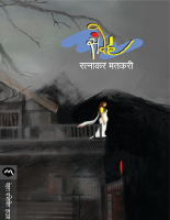Sandeh (Marathi).pdf